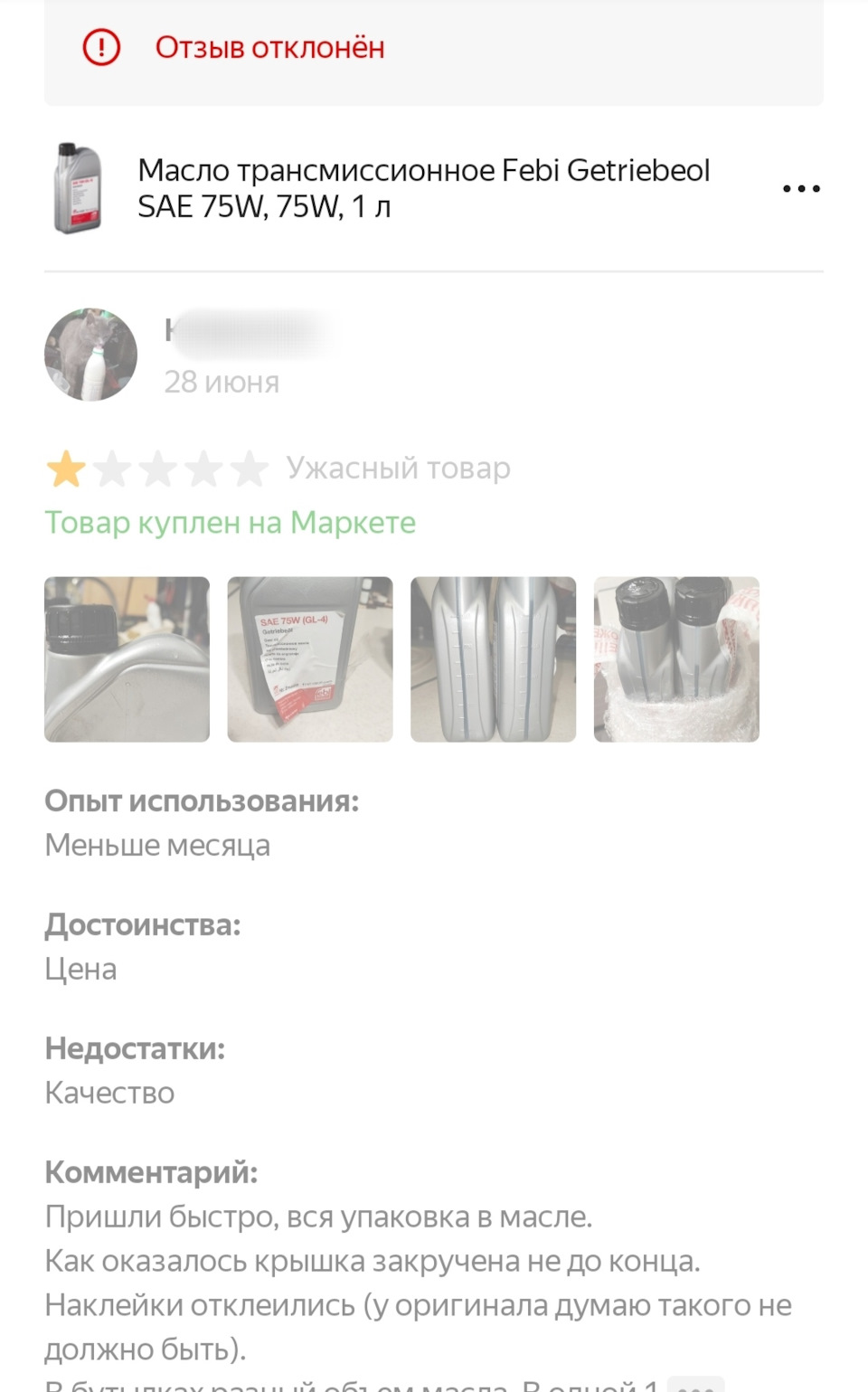 Отзыв на масло с яндекса — Volkswagen Passat B7