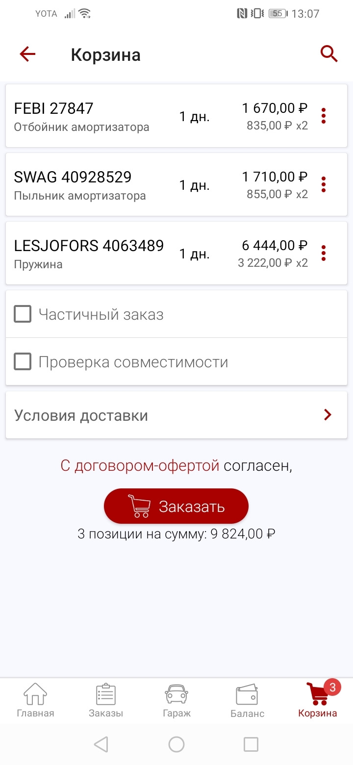 Фото в бортжурнале Opel Vectra C. Запчасти на фото: 40928529, 4063489