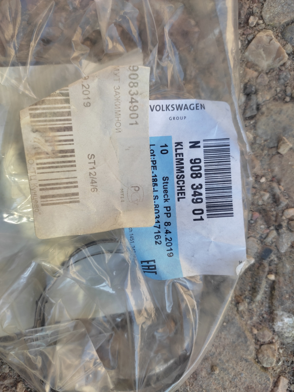Фото в бортжурнале Volkswagen Tiguan (1G). Запчасти на фото: N90834901, ST1214