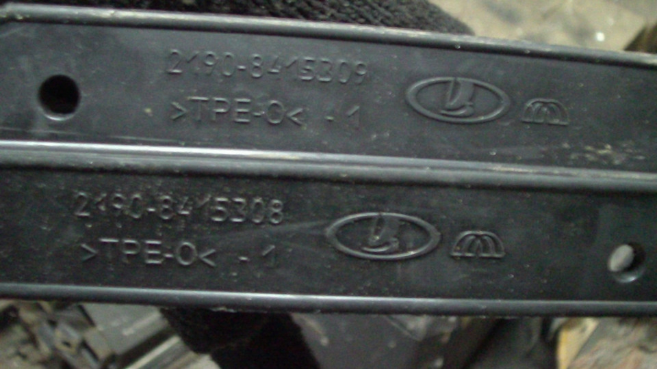 Щитки аэродинамические. — Lada Kalina Cross. Запчасти на фото: Z1908
