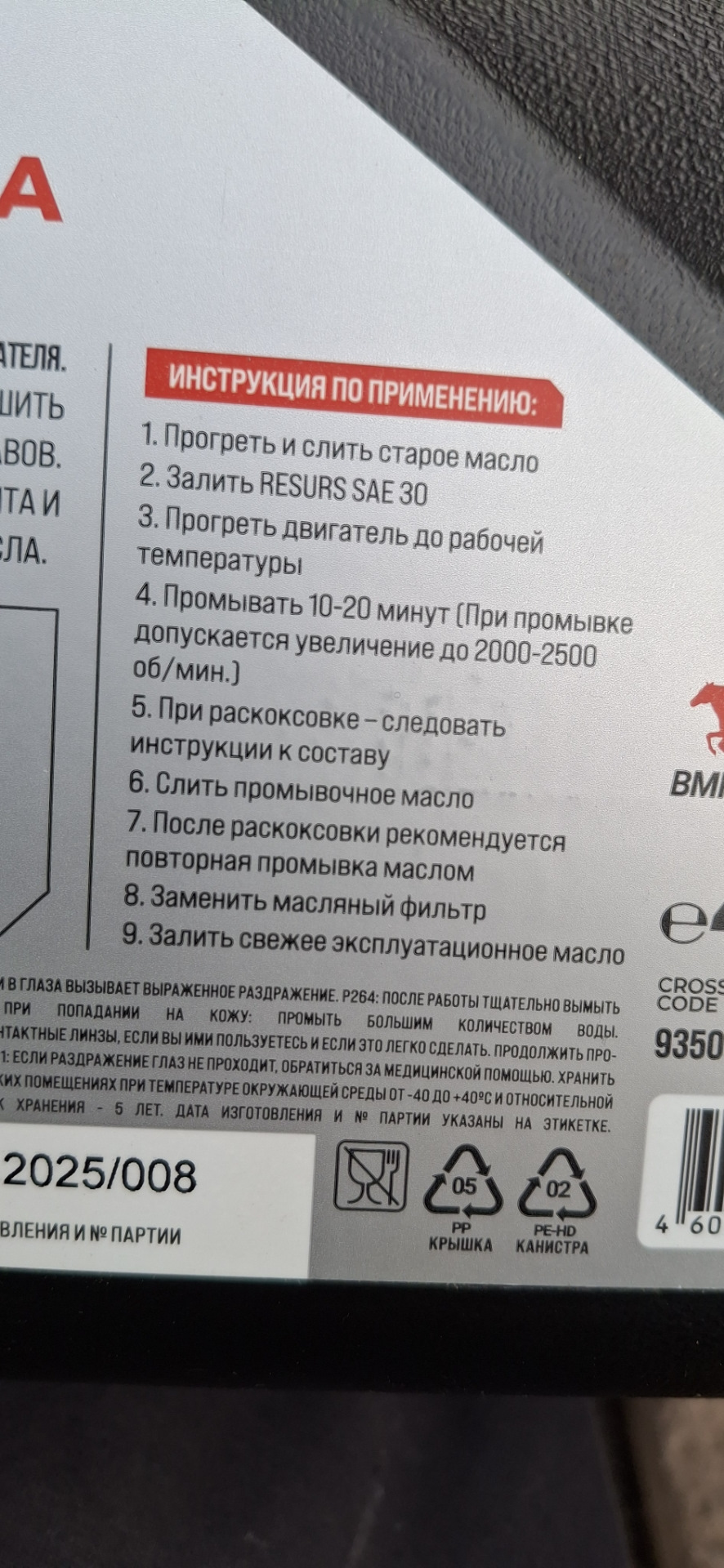 Фото в бортжурнале Chevrolet Captiva (1G). Запчасти на фото: 2025008