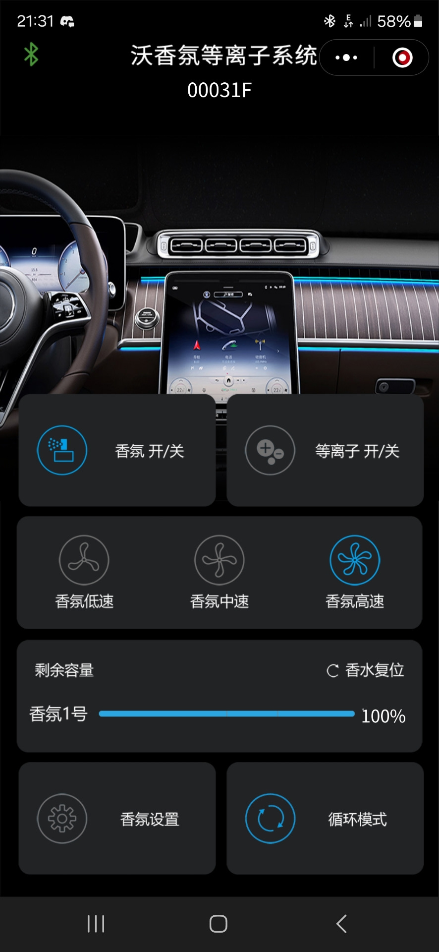 Приложение для настройки и управления — Geely Monjaro