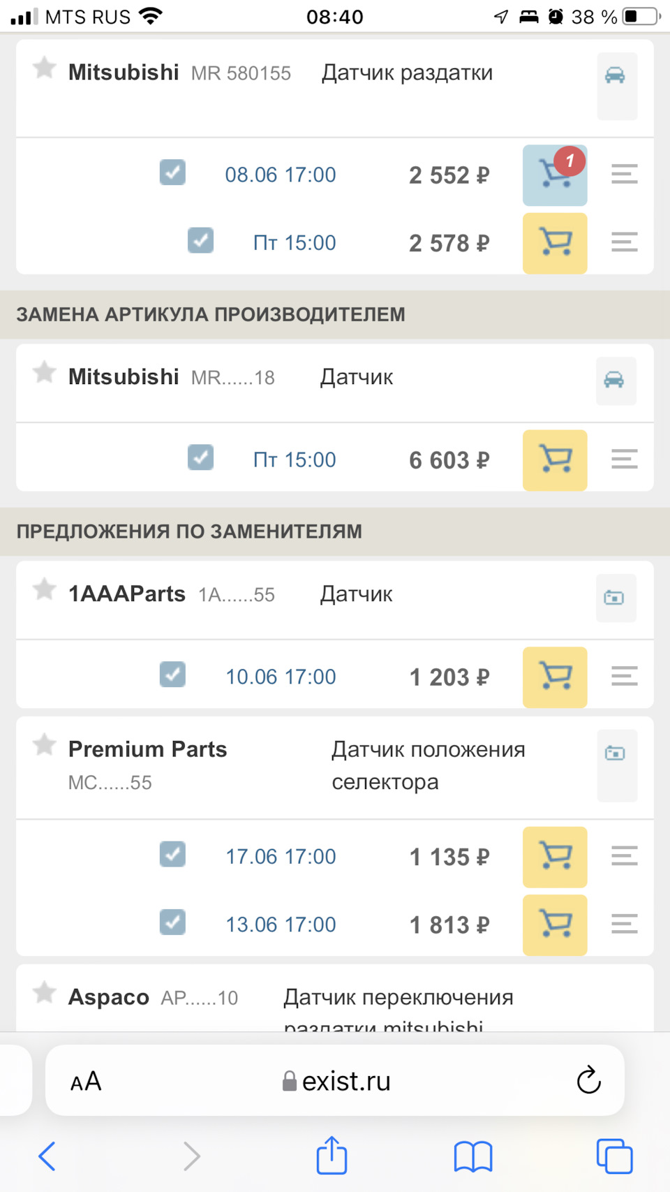 Фото в бортжурнале Mitsubishi Pajero (4G). Запчасти на фото: MR580155