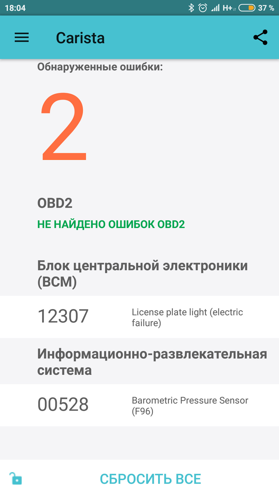 Фото в бортжурнале Skoda Octavia A7 Mk3