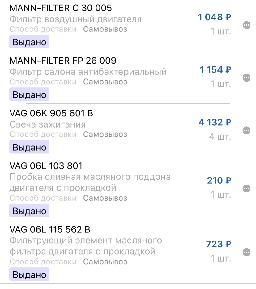 Фото в бортжурнале Volkswagen Tiguan (2G). Запчасти на фото: C30005, 06K905601B, 06L103801, 06L115562B