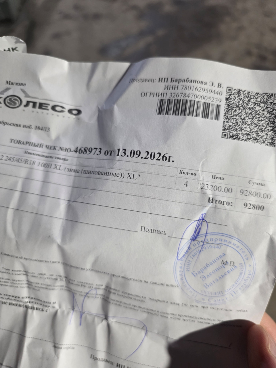 Фото в бортжурнале Mercedes-Benz V-Class (W447). Запчасти на фото: 468973, 780164