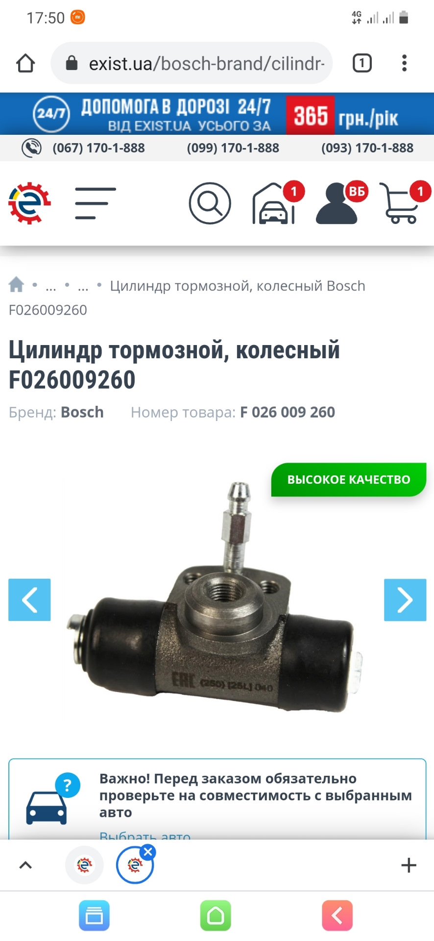 Фото в бортжурнале Volkswagen Polo Classic Mk3. Запчасти на фото: F026009260