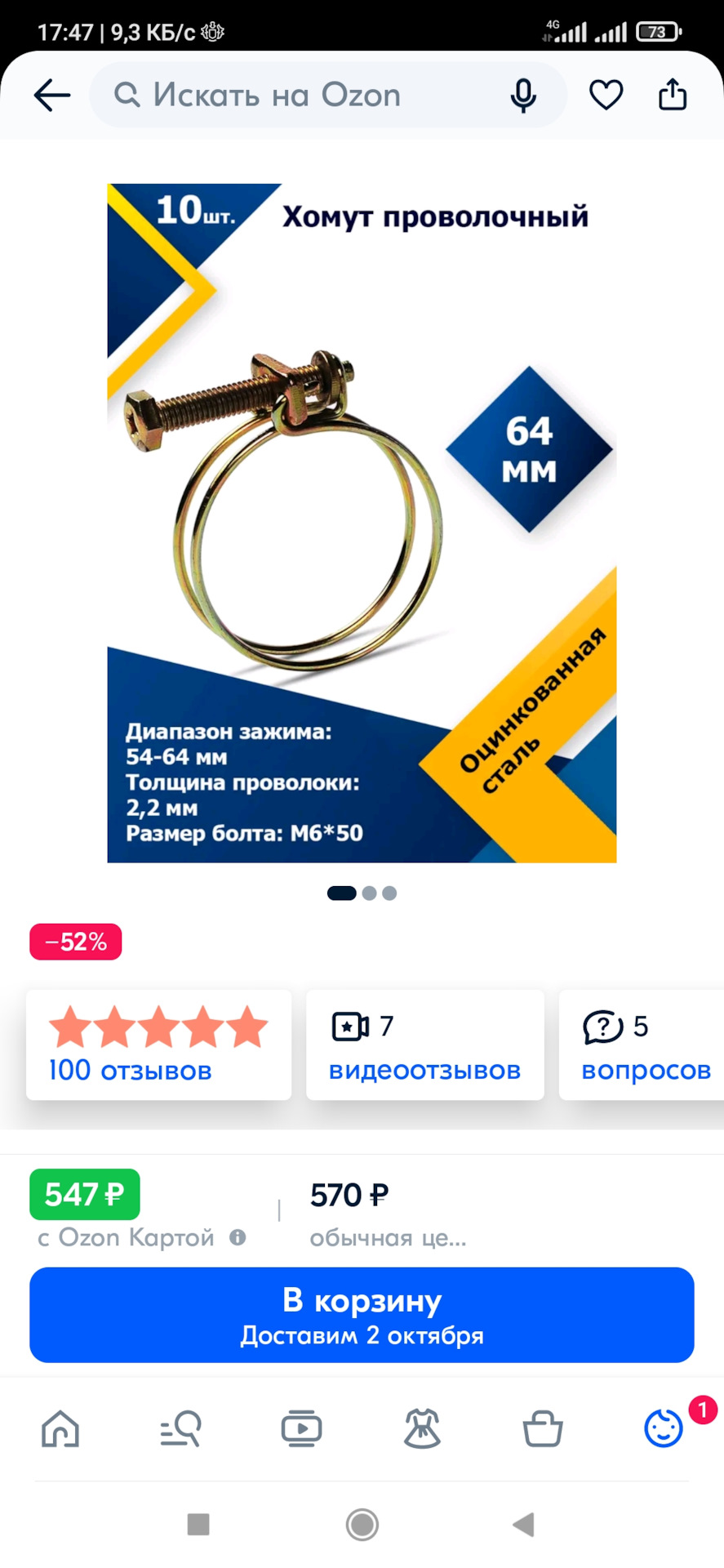Заказал хомуты, ибо пара червячных весь вид портит, а силовые не влезают — Hyundai Porter (3G)