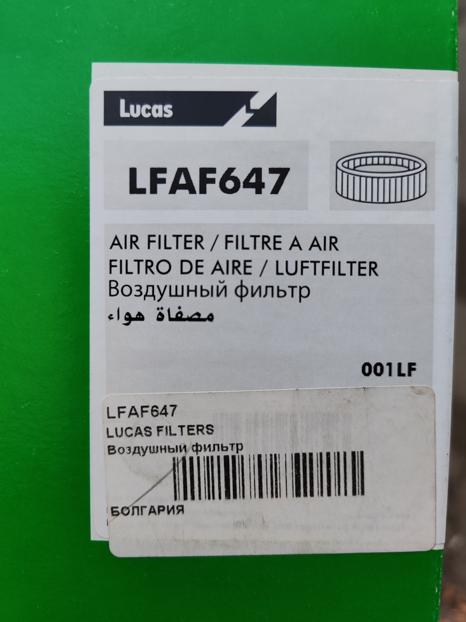 Фото в бортжурнале Mazda 3 (3G) BM. Запчасти на фото: LFAF647