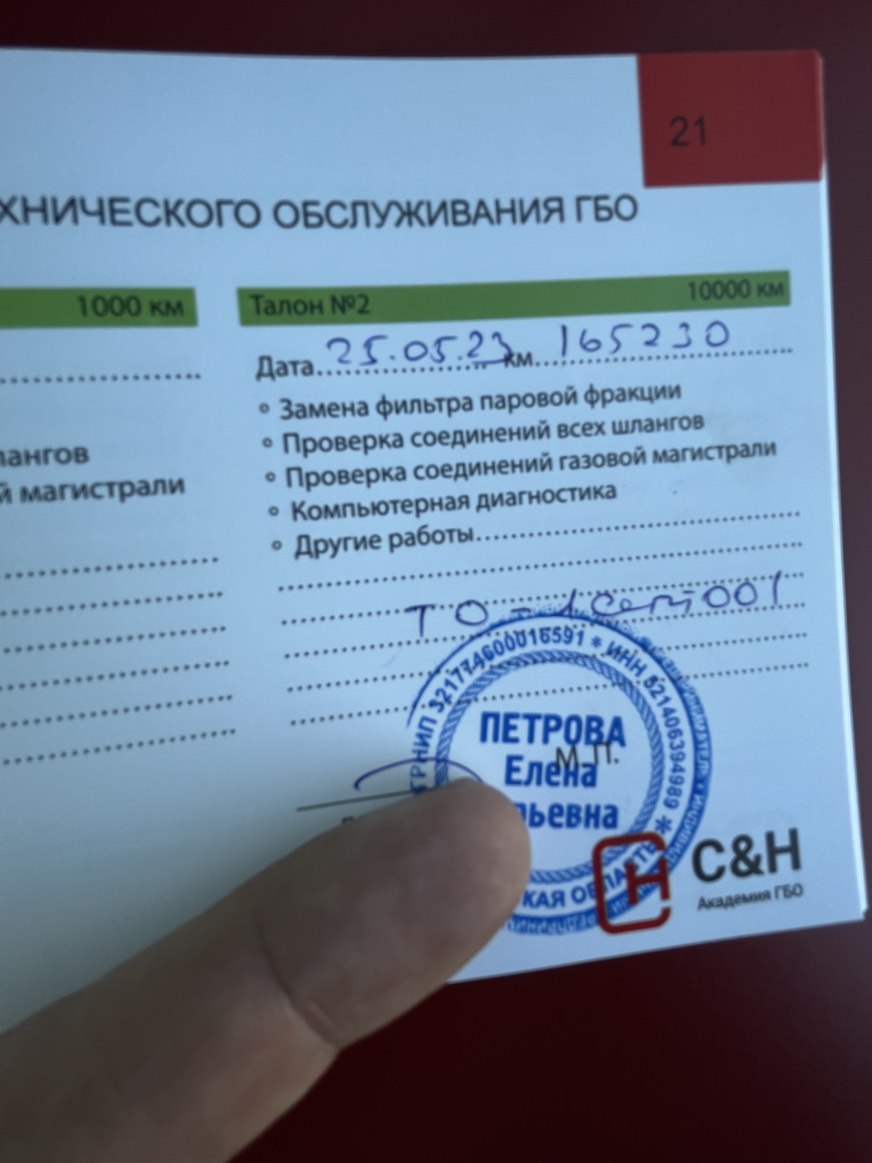 Фото в бортжурнале Toyota Estima (III)