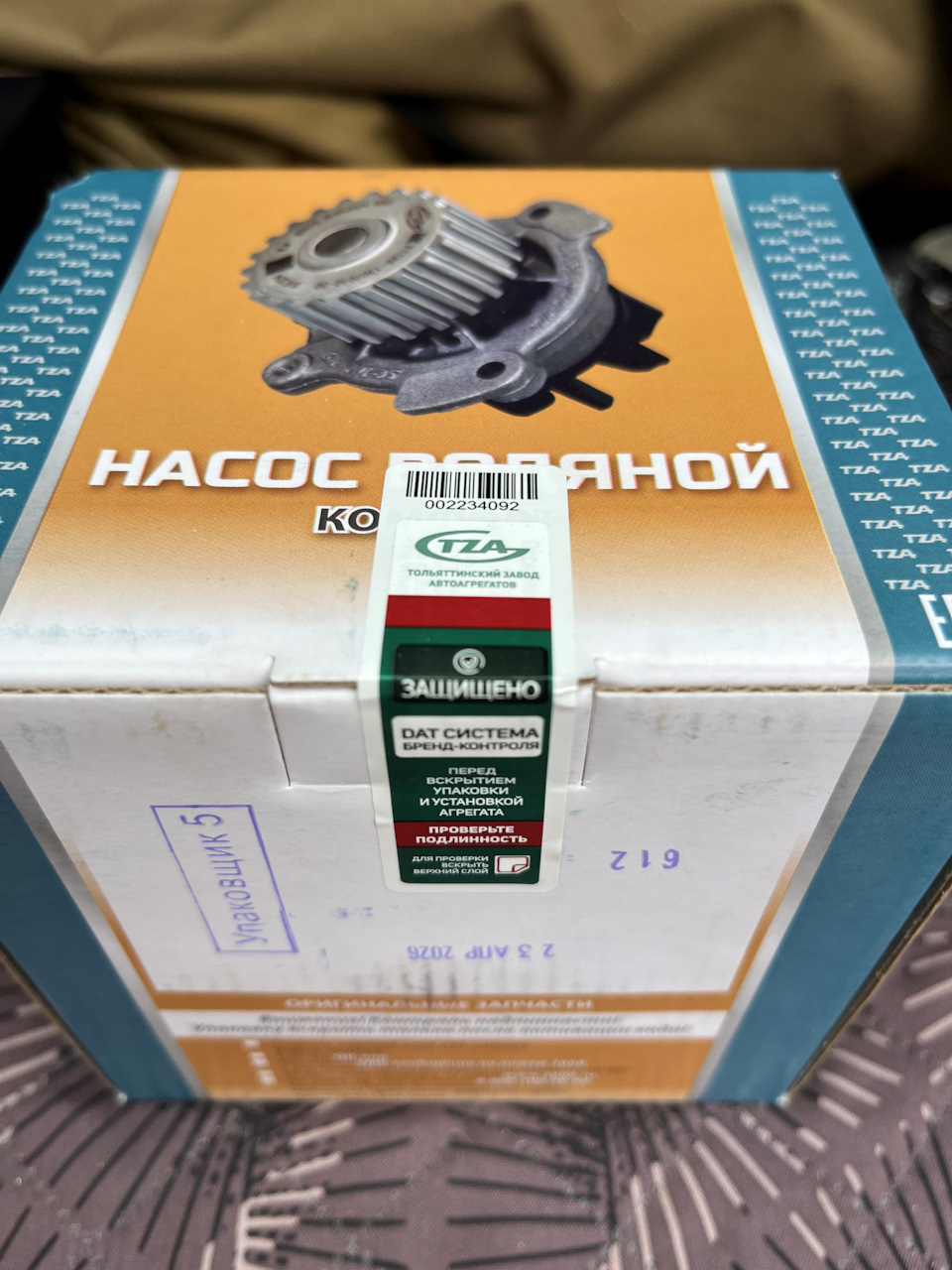 Помпа TZA — Lada XRAY