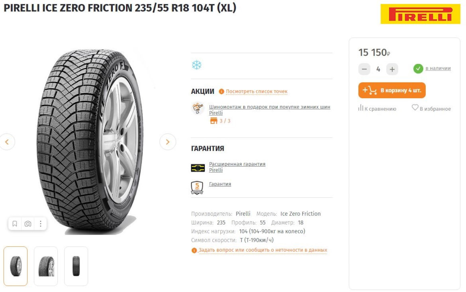 Одна из лучших! — Jaecoo J7. Запчасти на фото: Pirelli Winter Ice Zero Friction 235/55R18