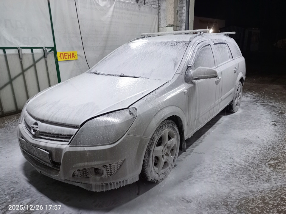 Последняя мойка со мной — Opel Astra H
