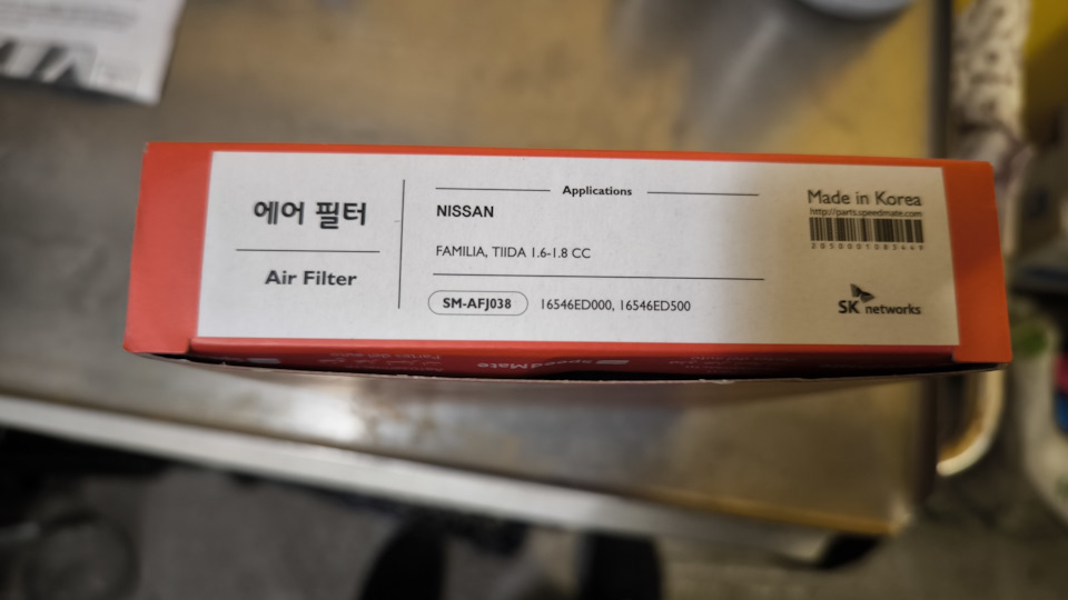 Фото в бортжурнале Nissan Tiida (1G). Запчасти на фото: AF1038, 16546ED000, 16546ED500