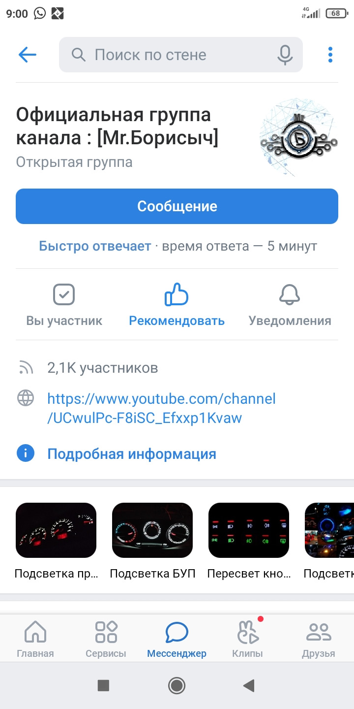 Страничка в контакте продавца, он есть и на драйве — Lada Vesta SW Cross (1G)