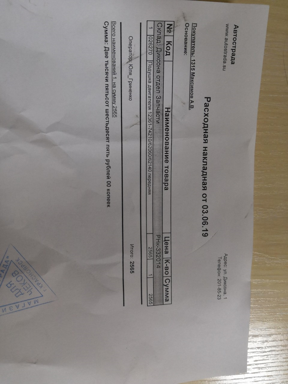 Фото в бортжурнале Toyota Camry (V40). Запчасти на фото: 1236174210, 332014