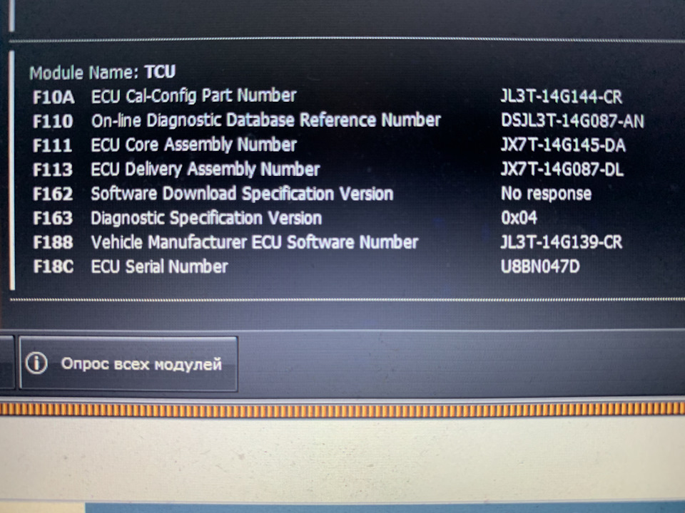 Опрос после прошивки — Ford Escape (3G)