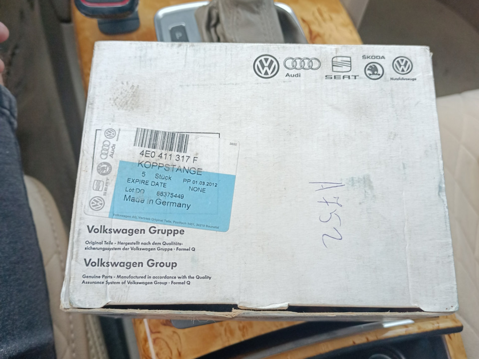 Фото в бортжурнале Audi A6 (C6). Запчасти на фото: 4E0411317F