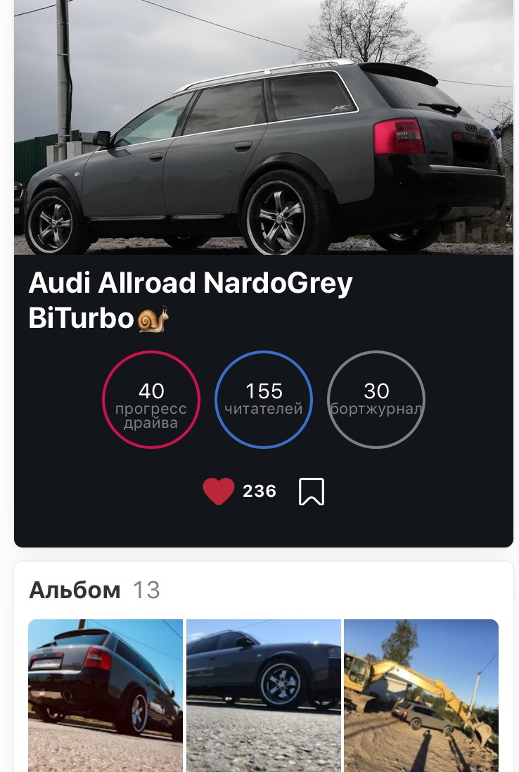 Следующий день 👻👻👻 — Audi Allroad (C5)
