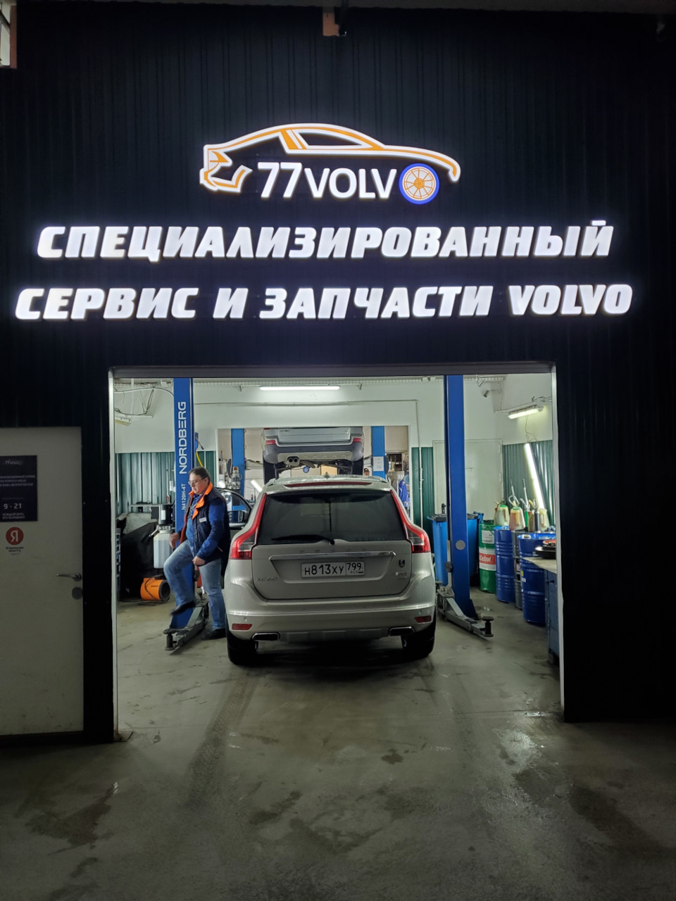 Photo from the logbook Volvo XC60 (1G)