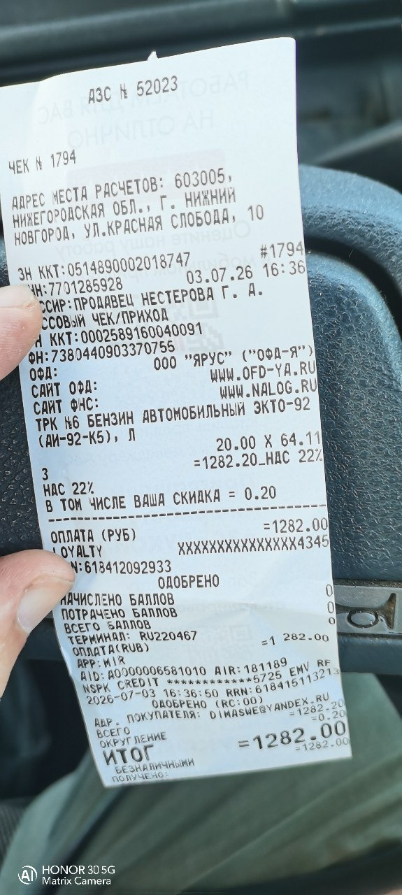 Счастливая ЛАСТОЧКА на 20 литров Бензина ))) за 10 минут — Lada 21103. Запчасти на фото: 603005