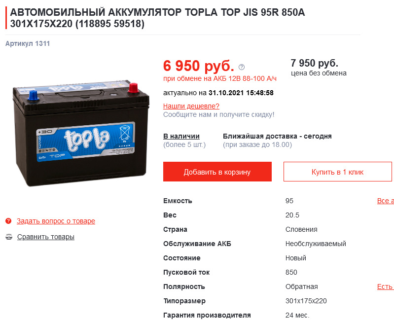 Фото в бортжурнале Lexus LX (URJ200/URJ201). Запчасти на фото: 118895, 88100A