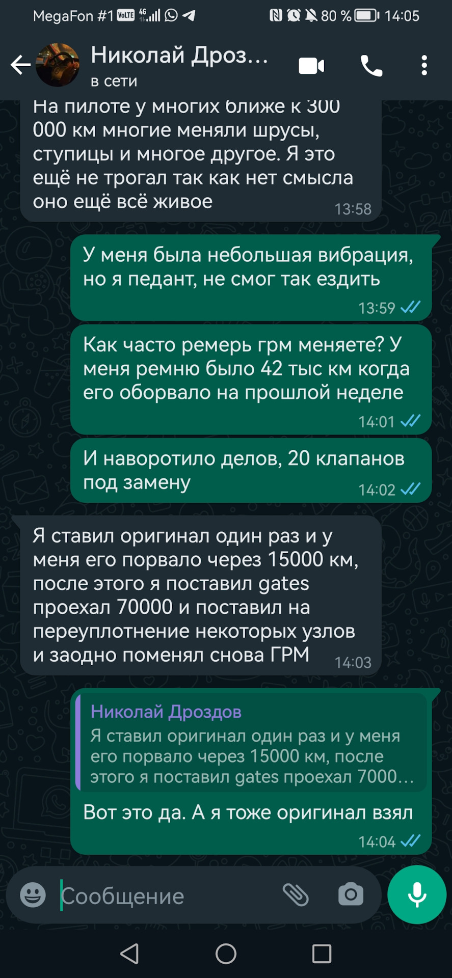Обрывок разговора — Honda Crosstour