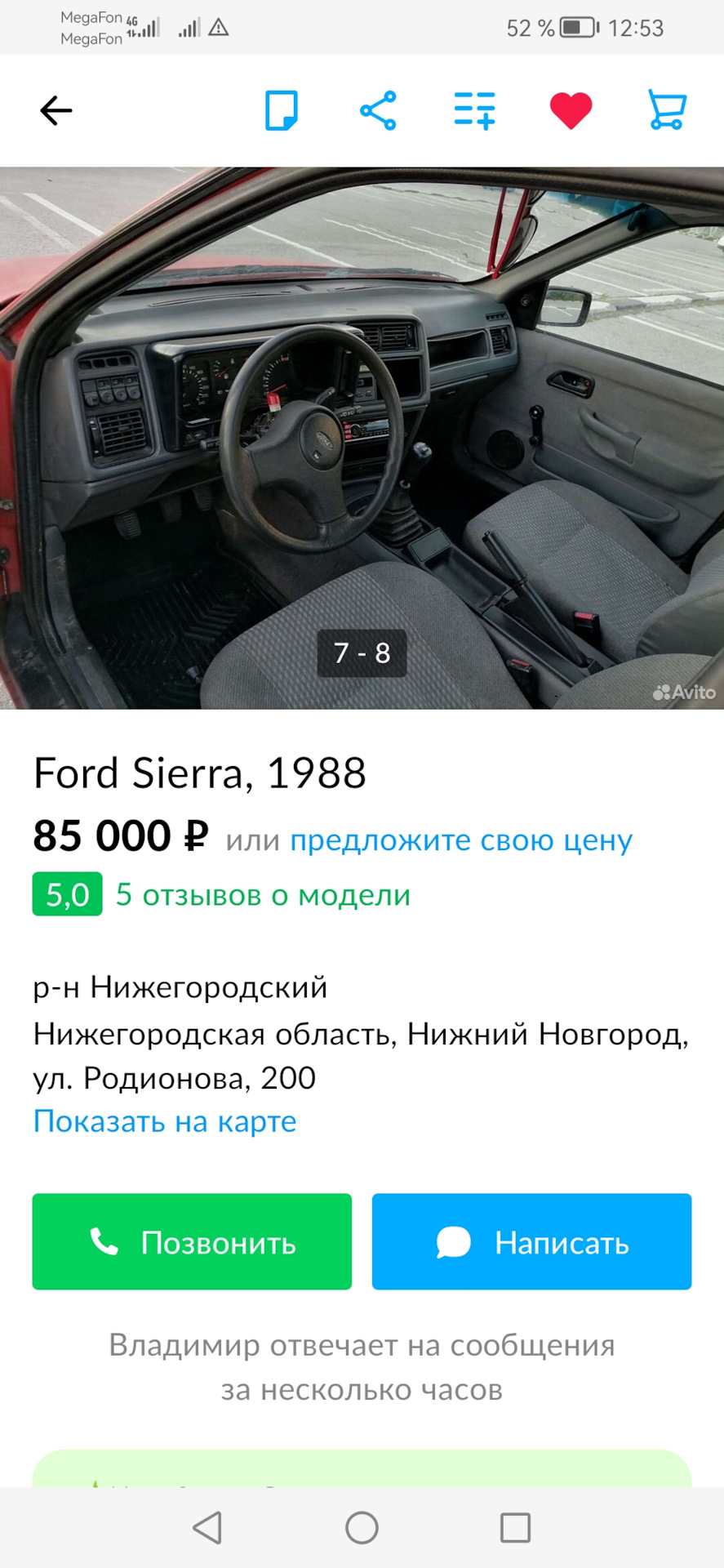 Фото в бортжурнале Ford Sierra