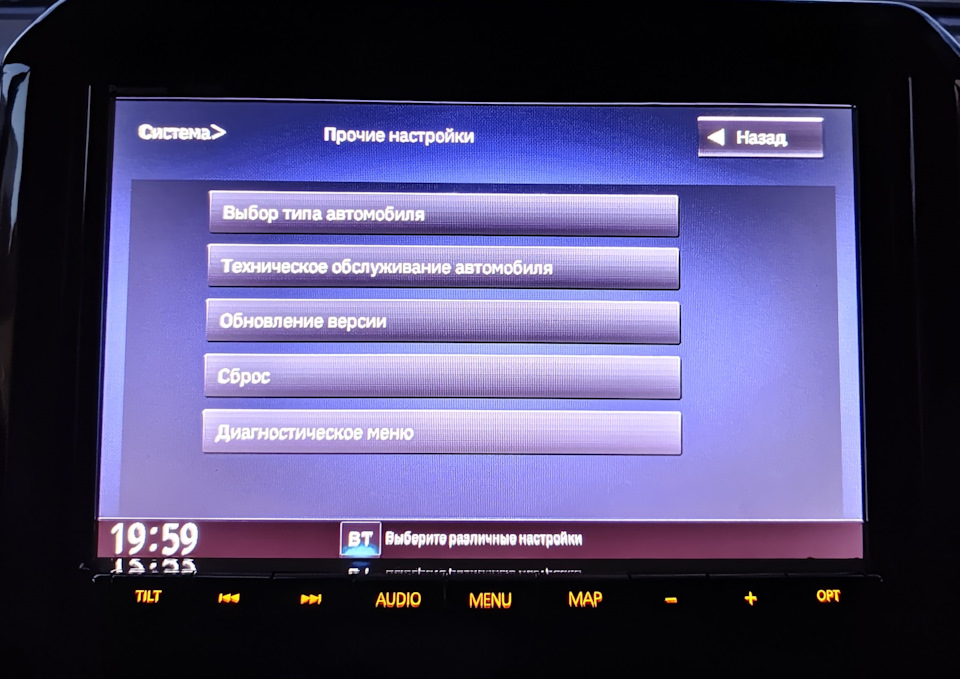 2. Русификация/Англификация магнитолы Panasonic CN-RZ865ZA