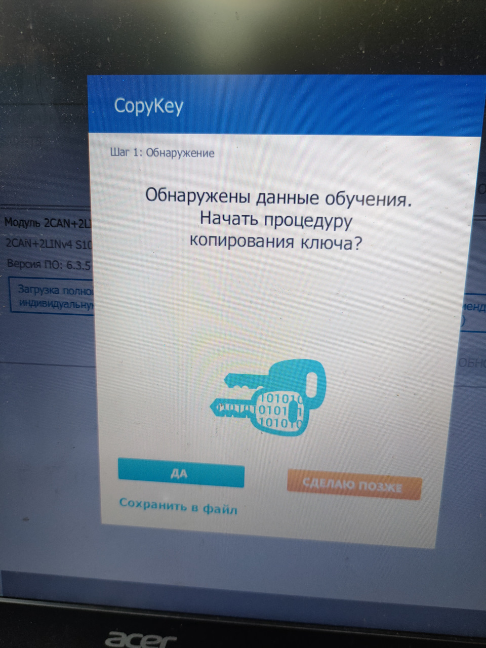 yberry様確認用 Установка сигнализации Starline на Chery. Часть 3 StarLine CopyKey