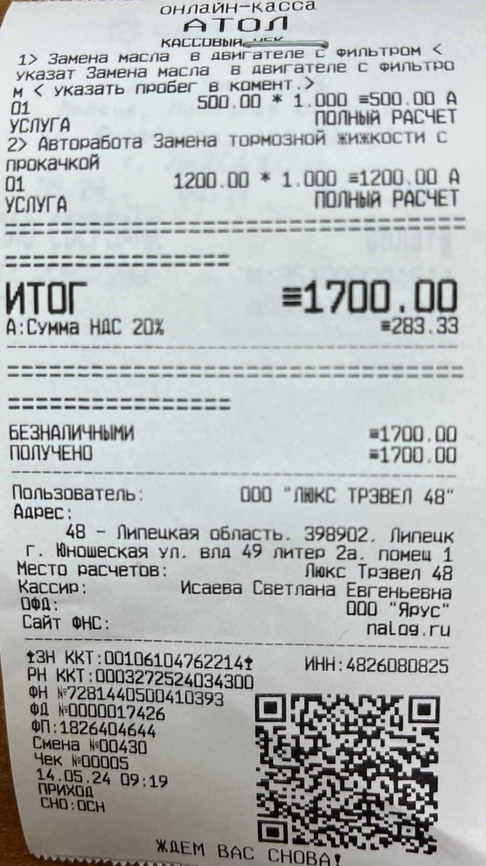 Фото в бортжурнале Mitsubishi ASX