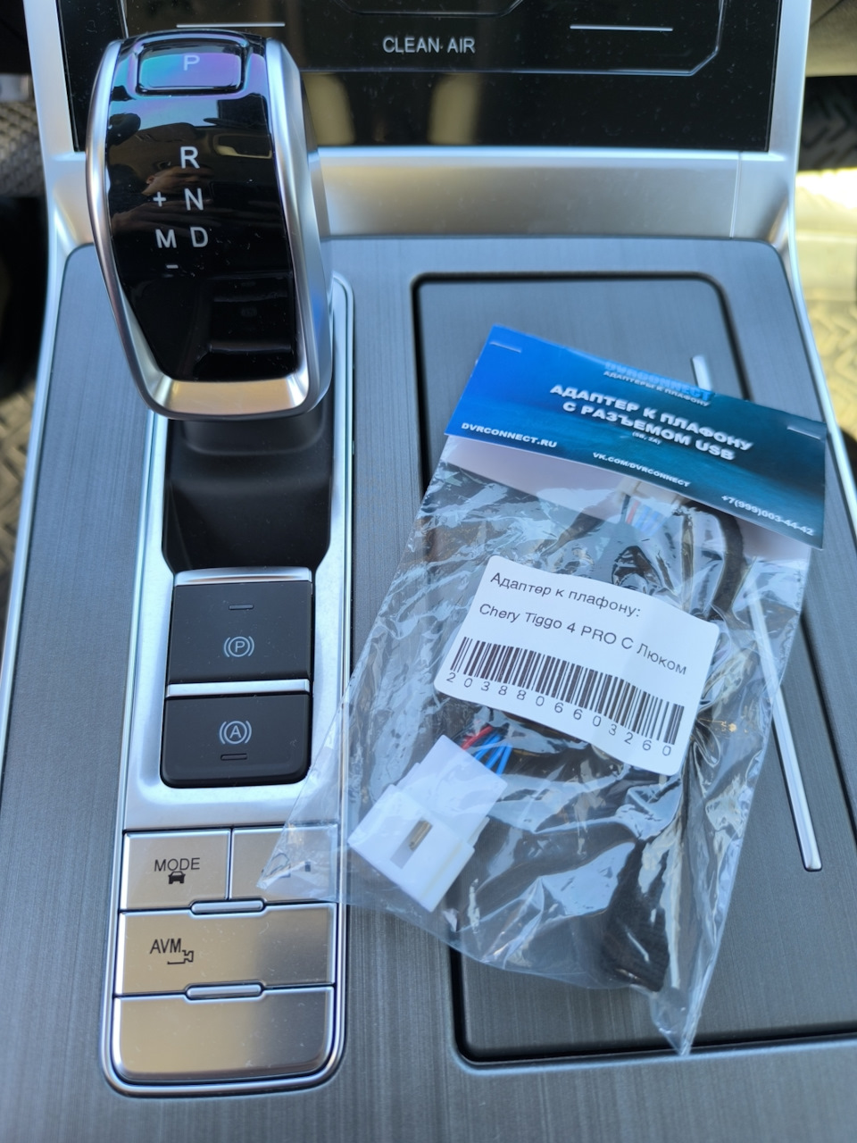 Сам адаптер — Chery Tiggo 4 Pro