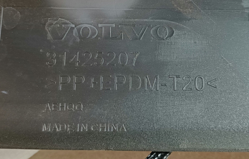 31425207 — Volvo XC60 (2G). Запчасти на фото: 31425207