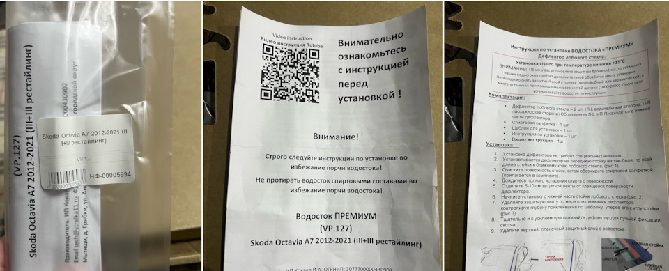 Фото в бортжурнале Skoda Octavia A7 Mk3