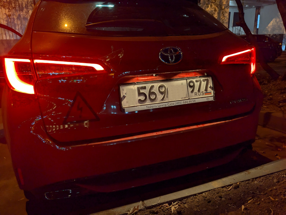Вернул жёлтую подсветку номера. — Toyota Corolla Touring