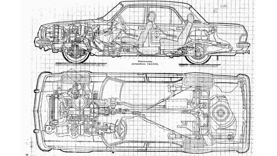 Компоновка ГАЗ-3102 — ГАЗ 3102
