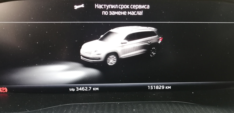 Пробег для истории — Skoda Kodiaq (1G)