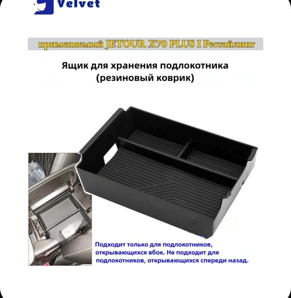 Фото в бортжурнале Jetour X70 Plus