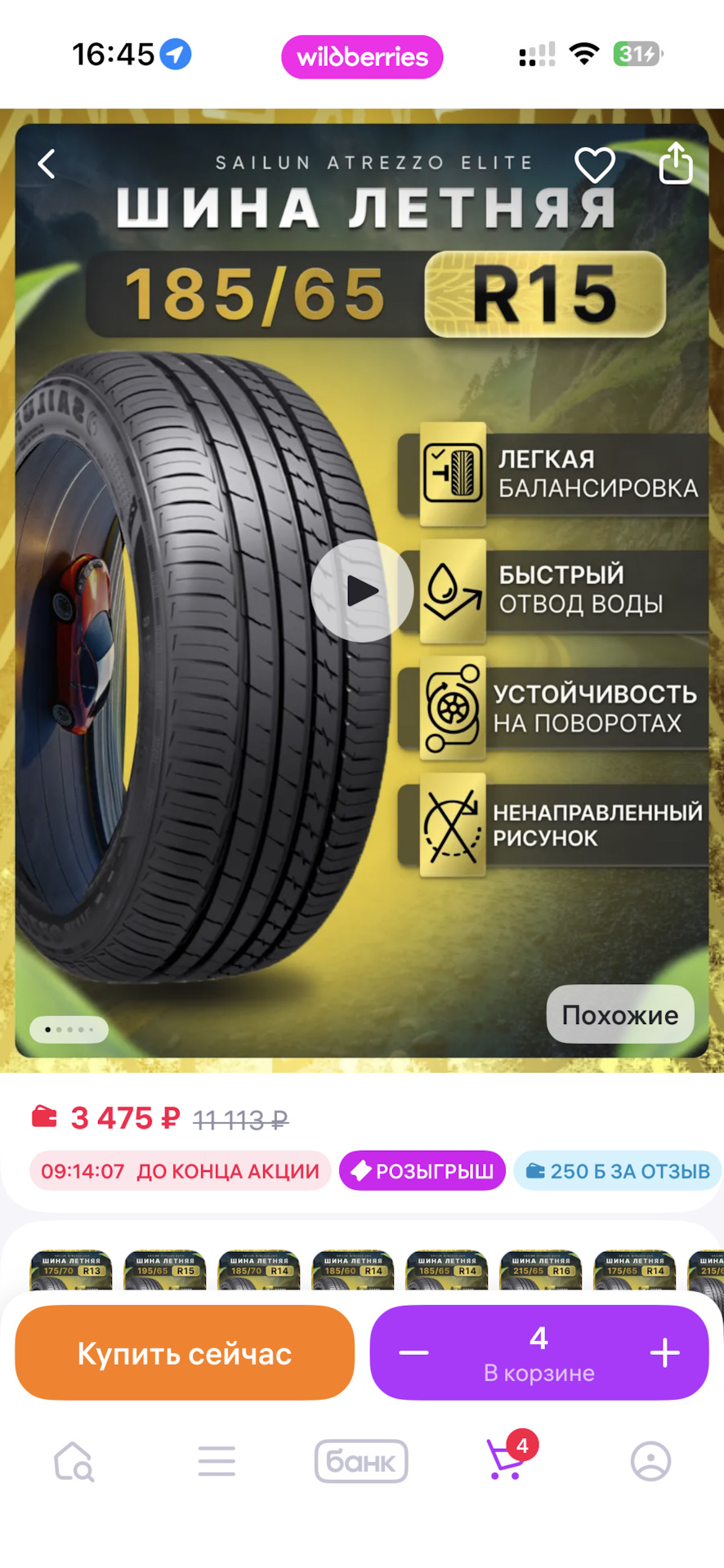 Фото в бортжурнале Hyundai Solaris (2G)
