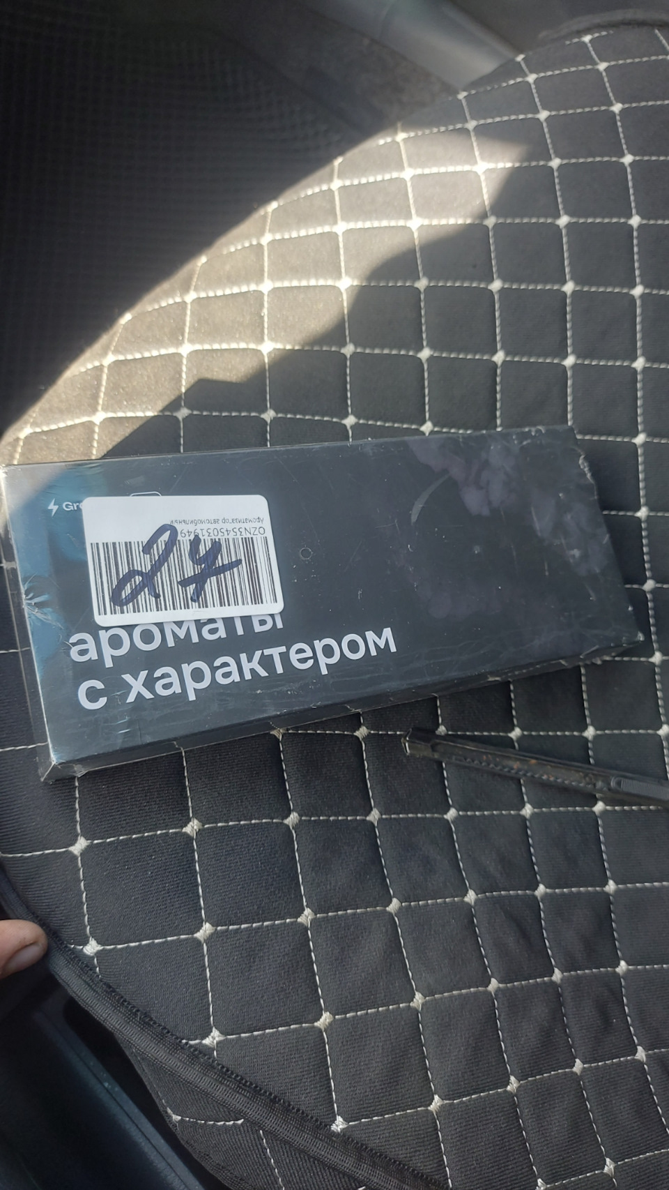 Пришло полностью запаяноцелефаном — ЗАЗ Chance