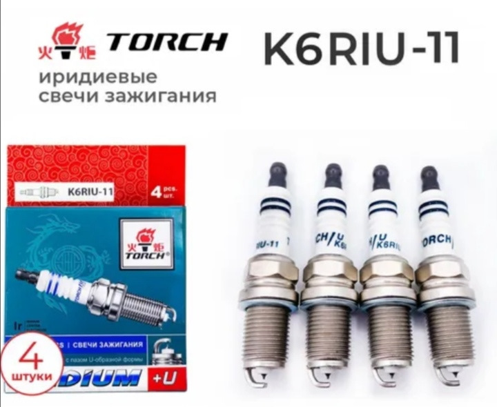 Фото в бортжурнале Chevrolet Lanos. Запчасти на фото: K6RIU11