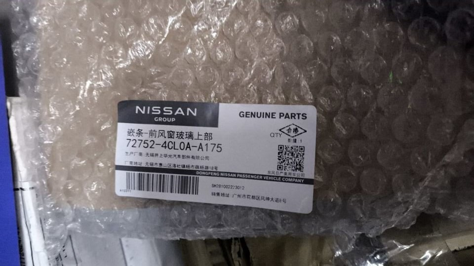 Фото в бортжурнале Nissan X-Trail III (t32). Запчасти на фото: 727524CL0A