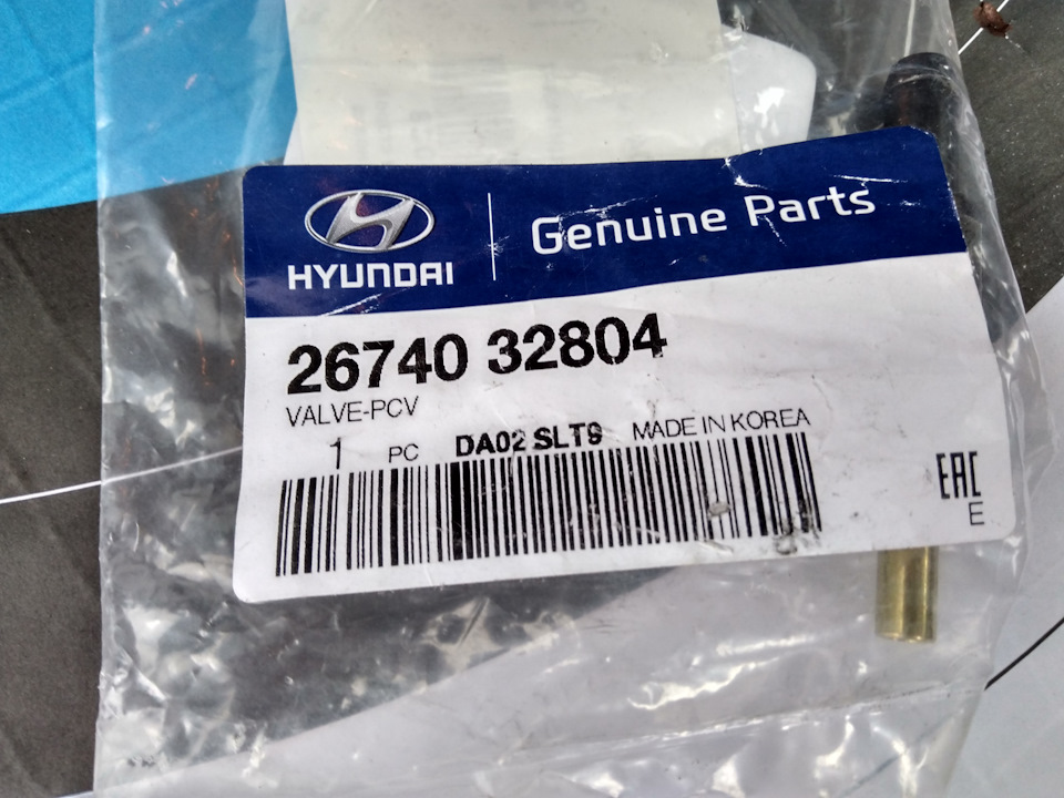Фото в бортжурнале Hyundai Santa Fe (1G). Запчасти на фото: 2674032804