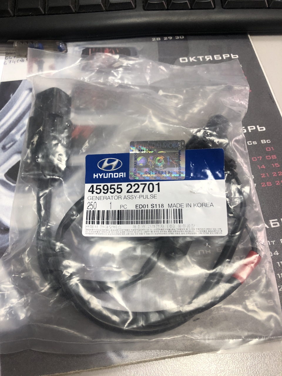 Фото в бортжурнале Hyundai Accent (2G). Запчасти на фото: 4595522701, 4188710