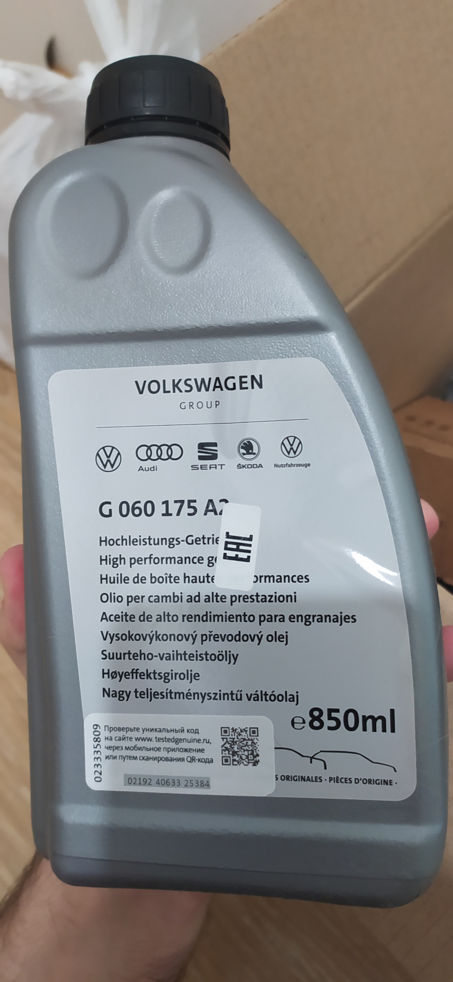 Масло в муфту haldex 5 G 060 175 a2 850 мл вышли около 5000 руб! — Volkswagen Tiguan (2G). Запчасти на фото: G060175A2, G060175