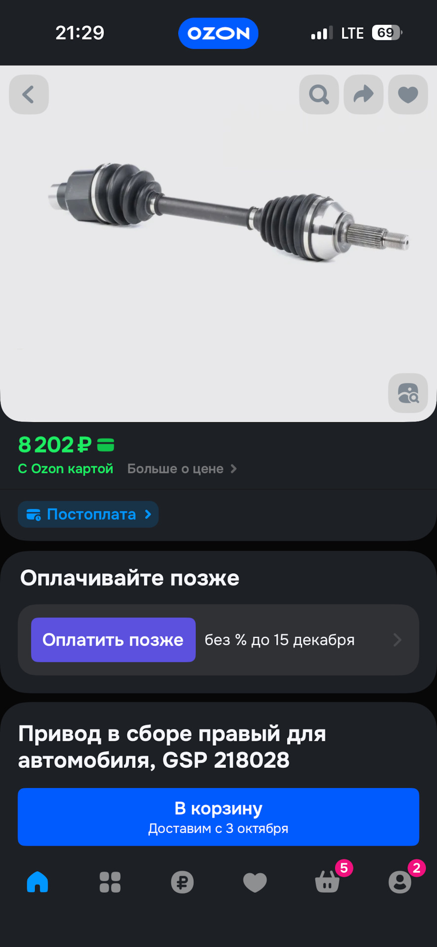 Фото в бортжурнале Ford Mondeo III. Запчасти на фото: 218028