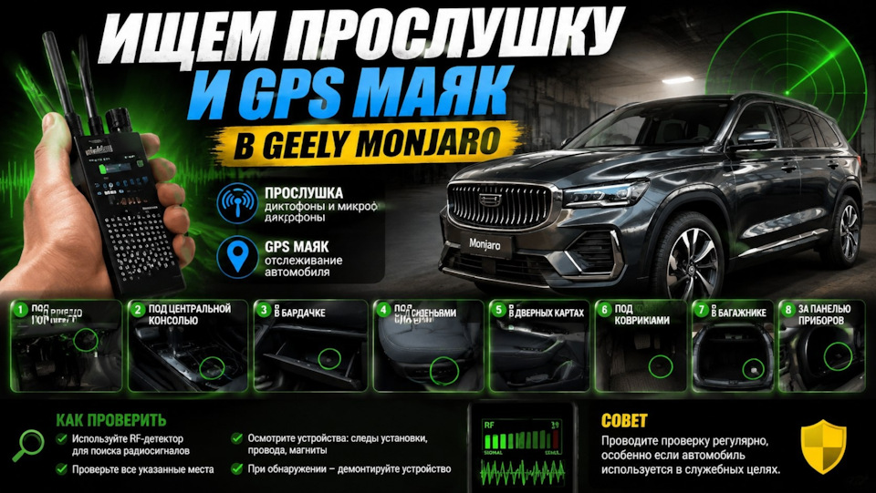 Фото в бортжурнале Geely Monjaro