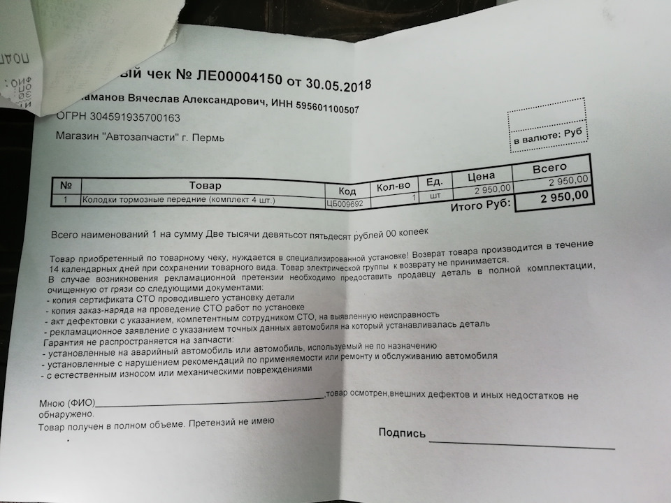 Цена колодок 410607115R — Renault Kaptur (2016). Found on photo: 410607115R