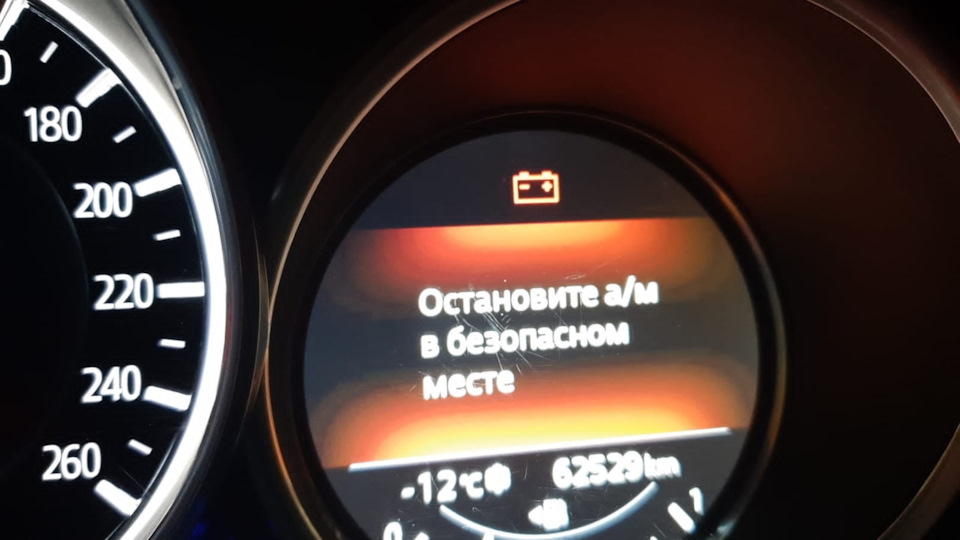 Неисправность системы зарядки — Mazda CX-5 (2G) бензин, 2,5 л