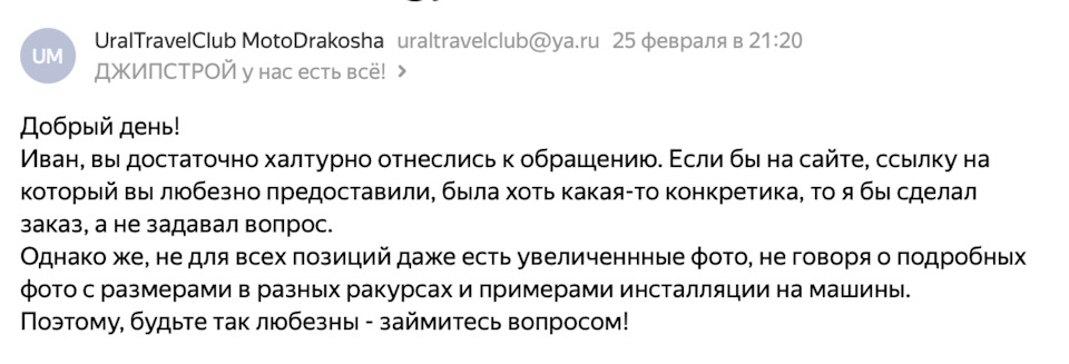 Фото в бортжурнале ГАЗ Соболь 4х4